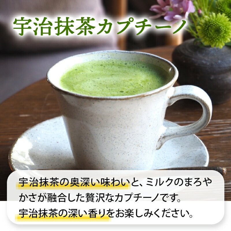 宇治 抹茶 カプチーノ (12g×12包)