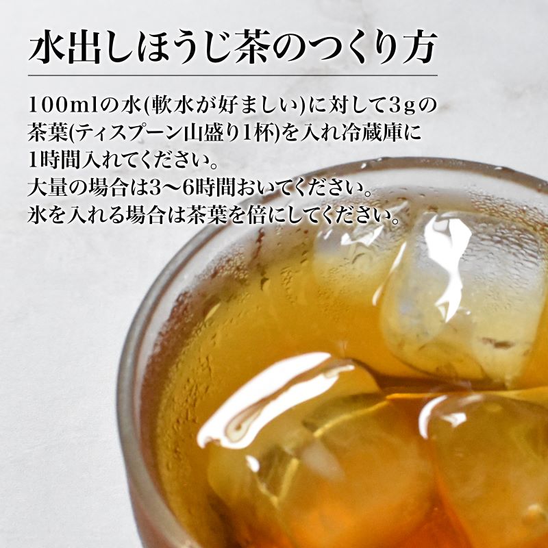 【お得な2袋セット】有機釜炒りほうじ茶 150g