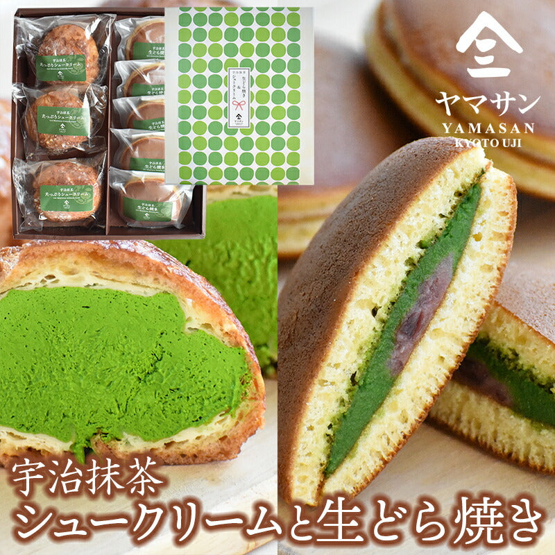 石臼挽き 宇治抹茶 生どら焼き(5個)& 抹茶 シュークリーム(3個)セット