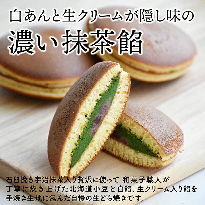 石臼挽き 宇治抹茶 生どら焼き(10個入)