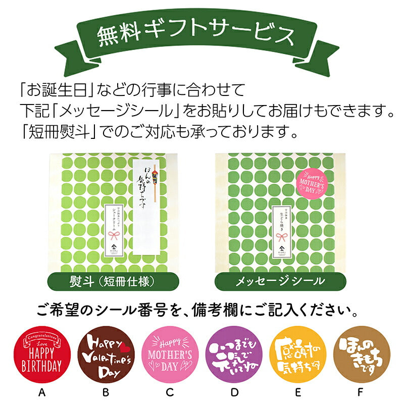 石臼挽き 宇治抹茶 生どら焼き(5個)＆ 抹茶 シュークリーム(3個)セット