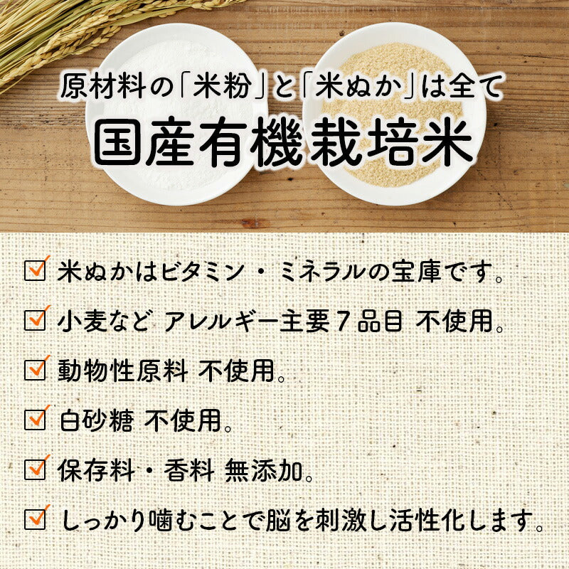国産 有機 玄米ブラン ビスコッティ(40g)
