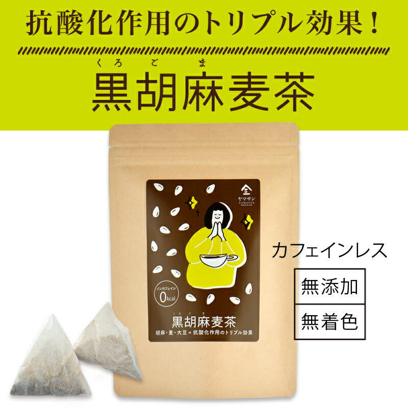 【1000円ぽっきり】黒胡麻麦茶 (5g×15包)