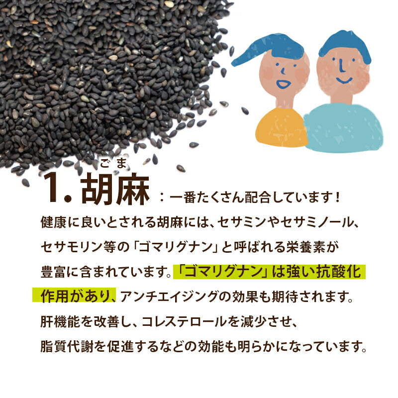 【1000円ぽっきり】黒胡麻麦茶 (5g×15包)