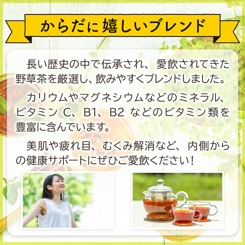どくだみ茶(2g×30包)(ブレンド)