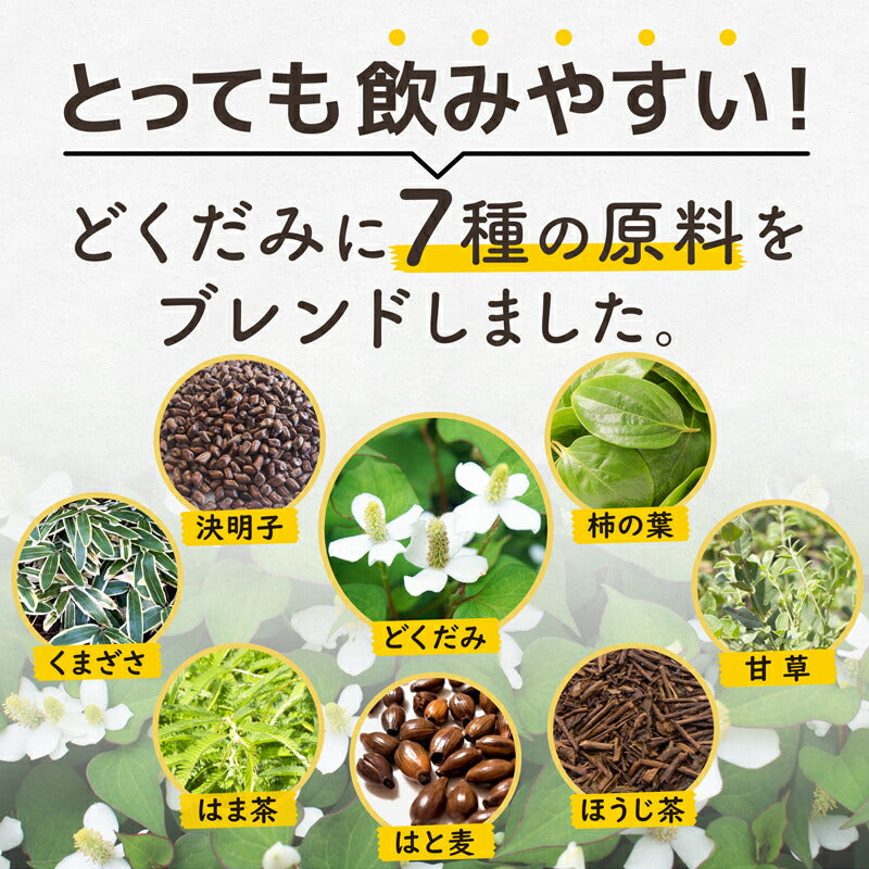どくだみ茶(2g×30包)(ブレンド)