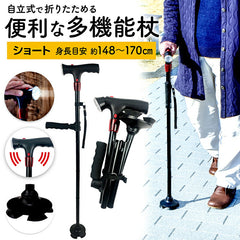 自立式 折りたたみ杖 ライト・ブザー 付 (高さ 76~87cm)