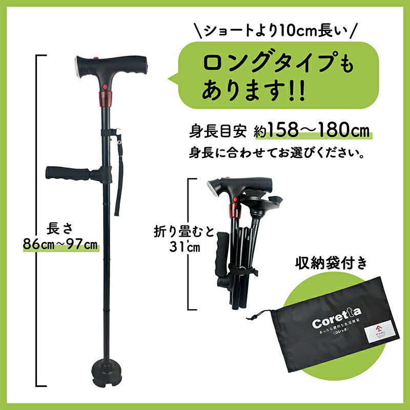 自立式 折りたたみ杖 ライト・ブザー 付 (高さ 76~87cm)