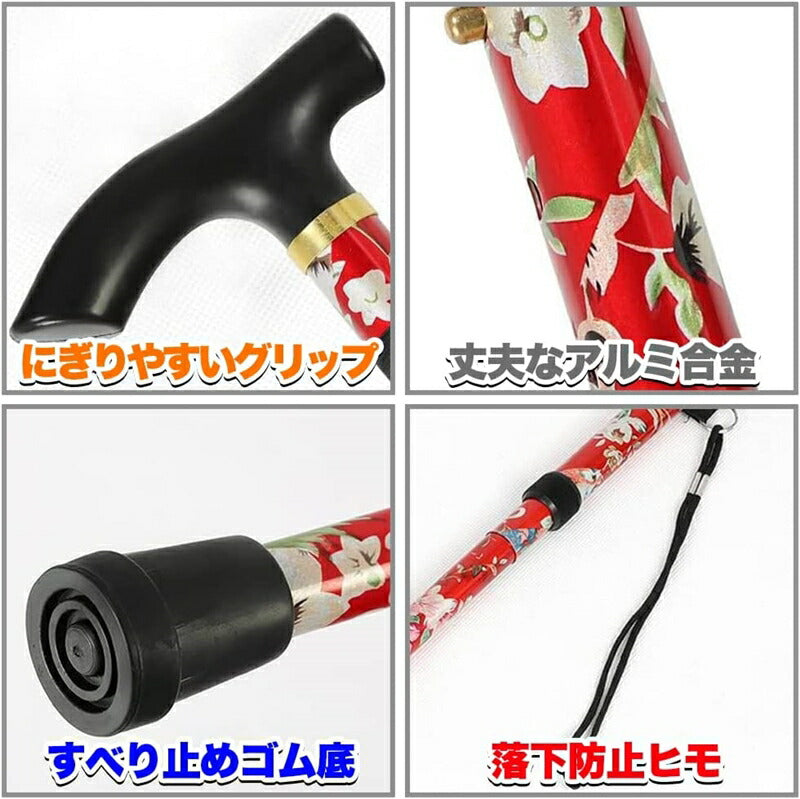 花柄 カラー が選べる 折りたたみ杖(高さ 83cm-93cm)