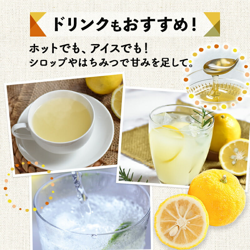 高知県産 ゆず果汁パウダー（40g）