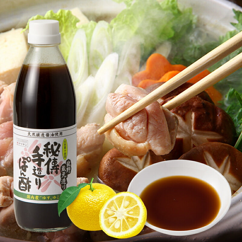 秘傳 手造りぽん酢(500ml)