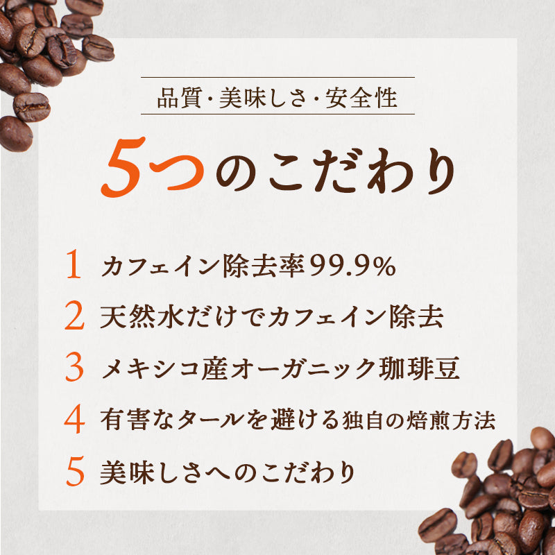 オーガニックカフェインレスコーヒー（200g）