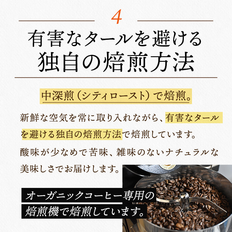 【お得な2袋セット】オーガニックカフェインレスコーヒー（200g）