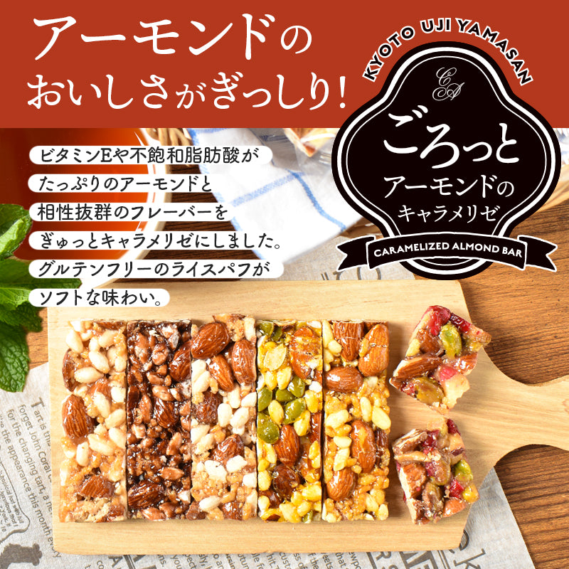 【訳ありSALE】ごろっと アーモンドのキャラメリゼ