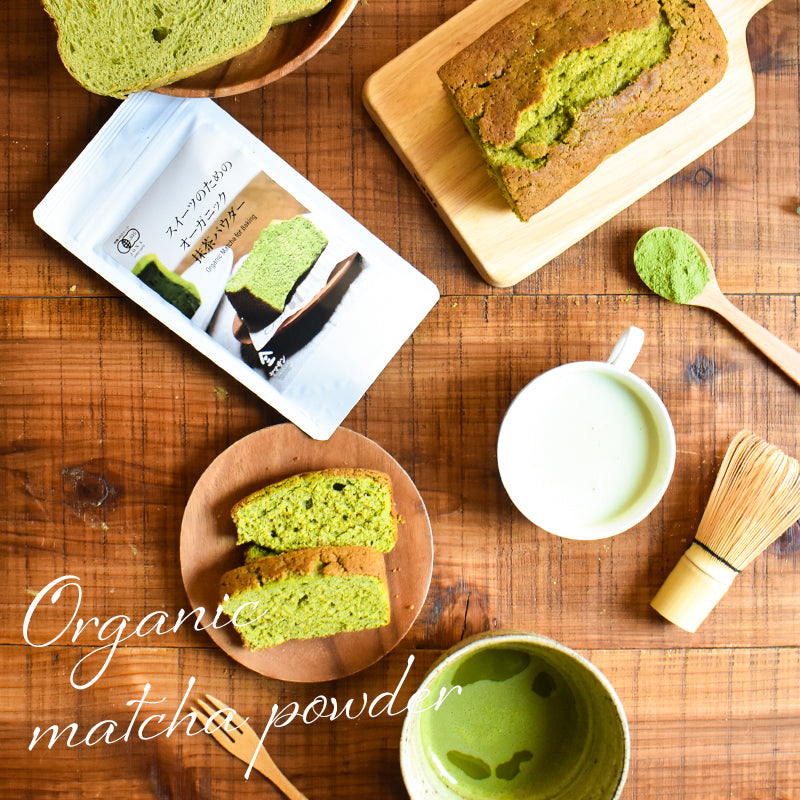 【人気のセット】 スイーツのためのオーガニック抹茶パウダー（80g）＆ スイーツのためのほうじ茶パウダー（80g）