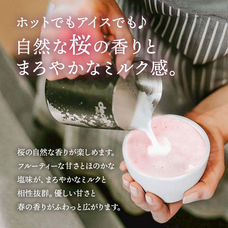 【業務用】国産 桜をブレンドした 桜らて（1kg～）