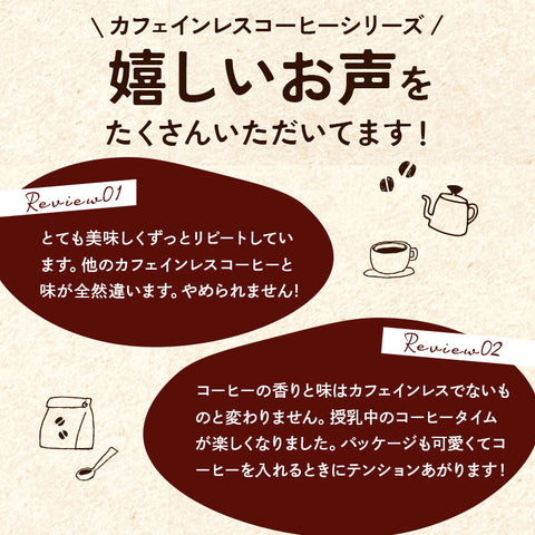 10袋セット】オーガニック カフェインレスコーヒー ドリップ