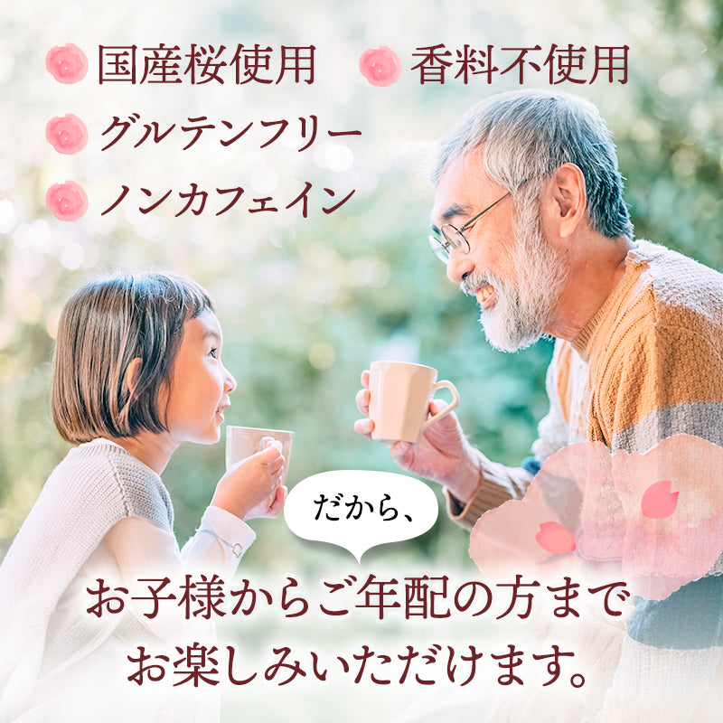 【業務用】国産 桜をブレンドした 桜らて（1kg～）