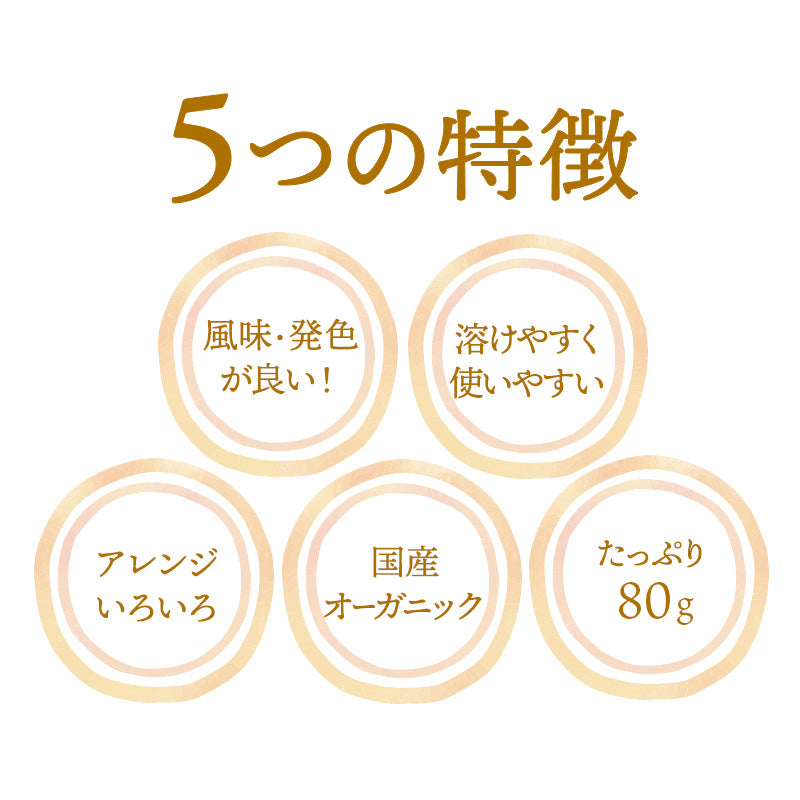 【お得な10袋セット】スイーツのためのオーガニックほうじ茶パウダー80g×10袋