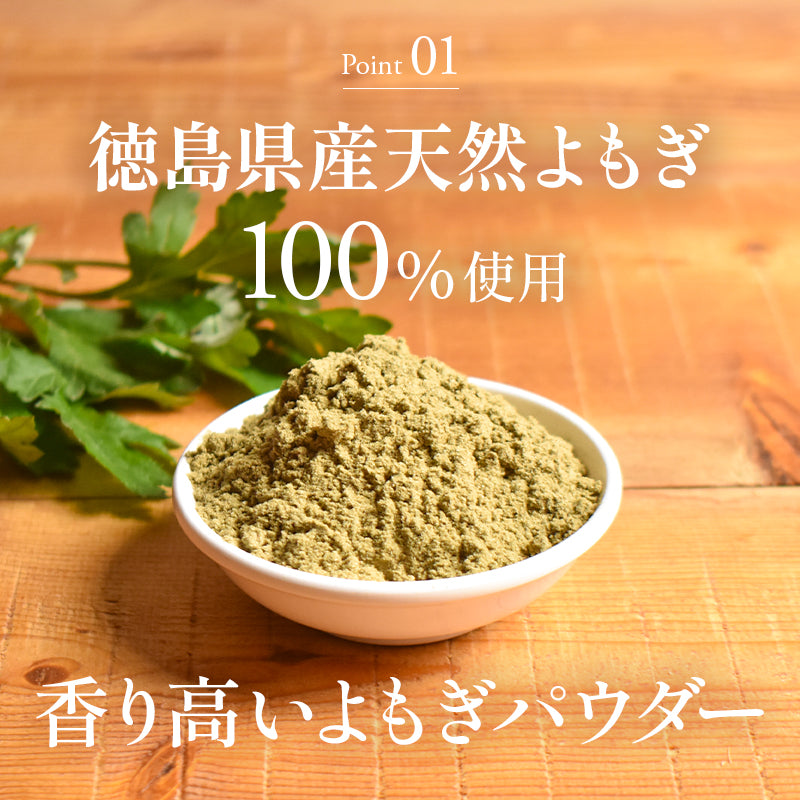 【業務用】国産 よもぎパウダー（1kg～）