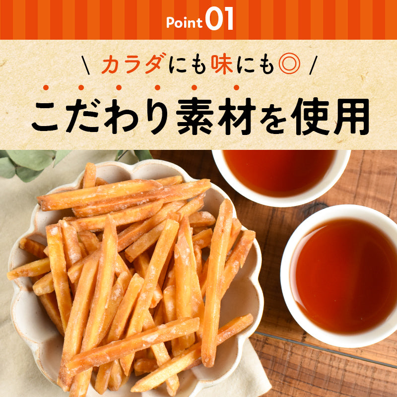【希少糖入り 芋けんぴ 800g】