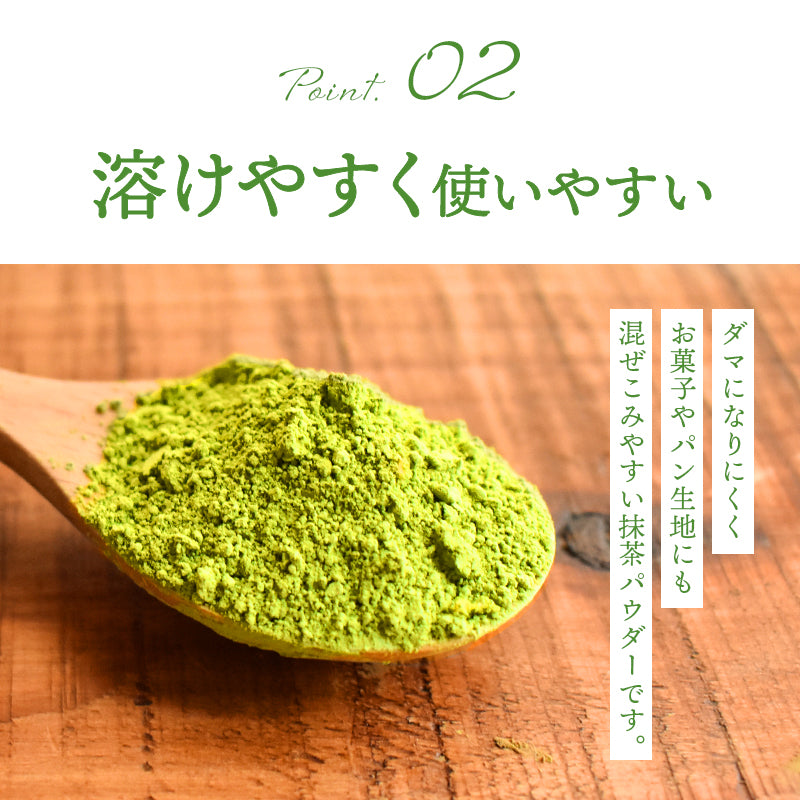 【人気のセット】 スイーツのためのオーガニック抹茶パウダー（80g）＆ スイーツのためのほうじ茶パウダー（80g）