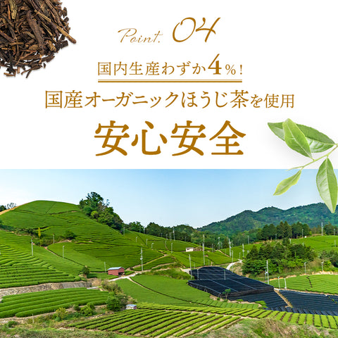 お得な3袋セット】スイーツのためのオーガニックほうじ茶