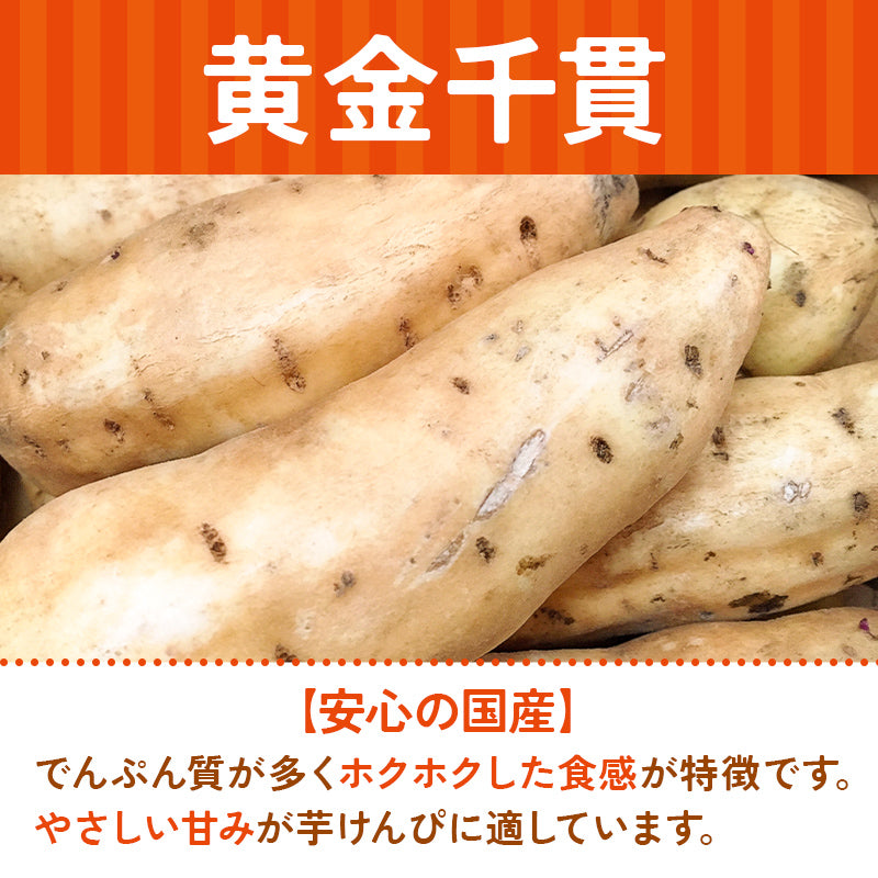 【希少糖入り 芋けんぴ 350g】