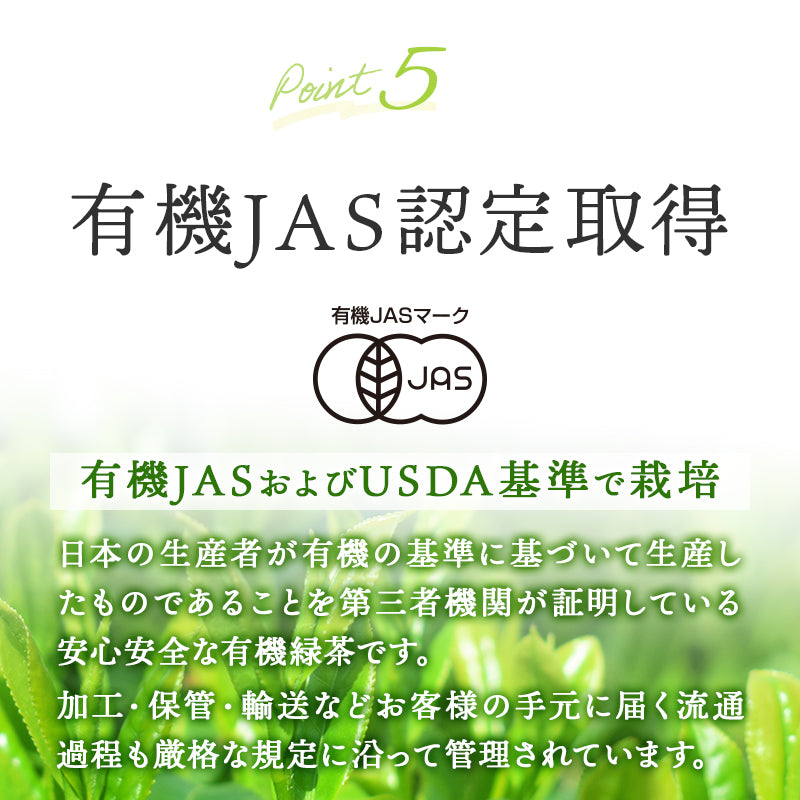 有機煎茶 80g
