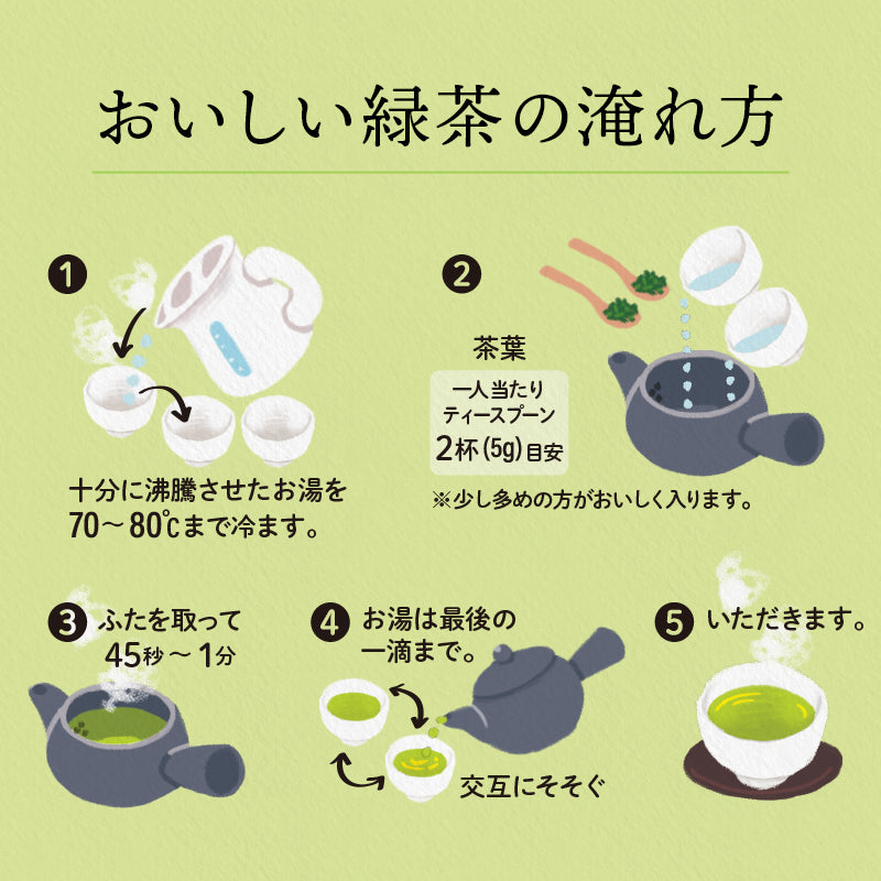 有機煎茶 80g