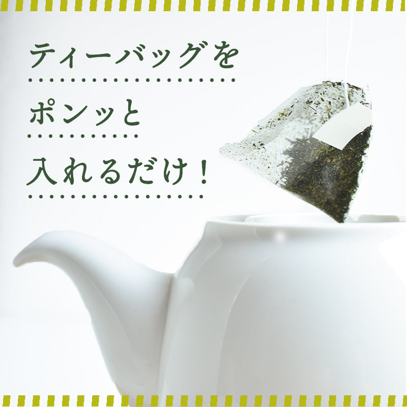 有機抹茶入り玄米茶（2g×10包）