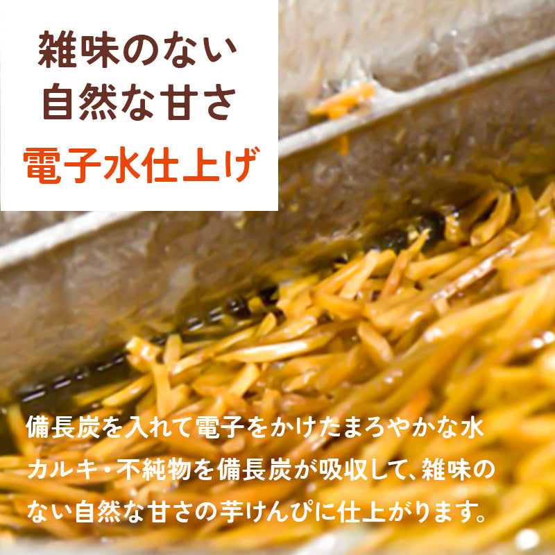 【希少糖入り 芋けんぴ 350g】