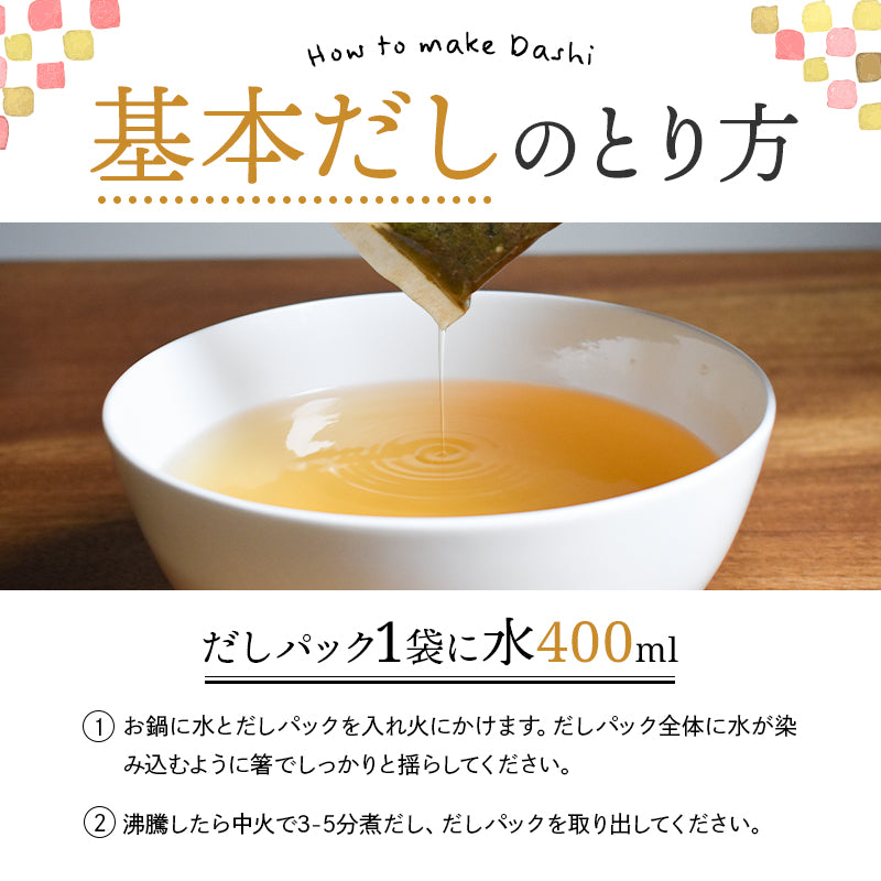 玉露の旨味だし 30包