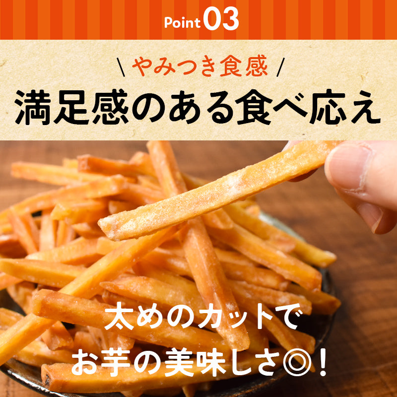 【希少糖入り 芋けんぴ 350g】