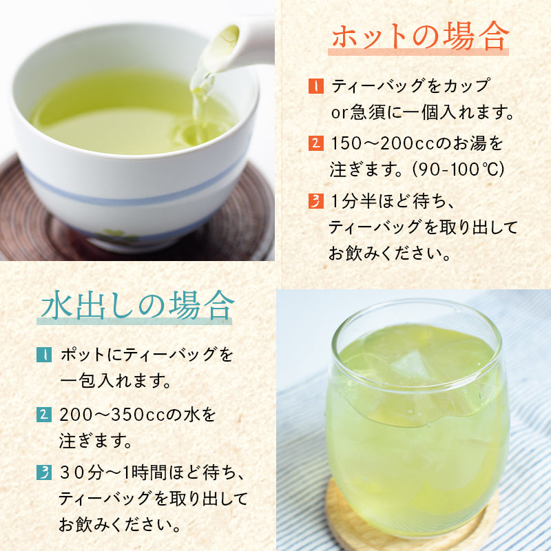 有機抹茶入り玄米茶（2g×10包）