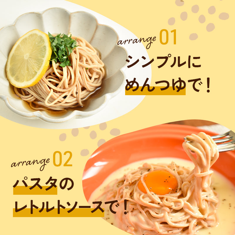 大豆麺 【3袋セット】
