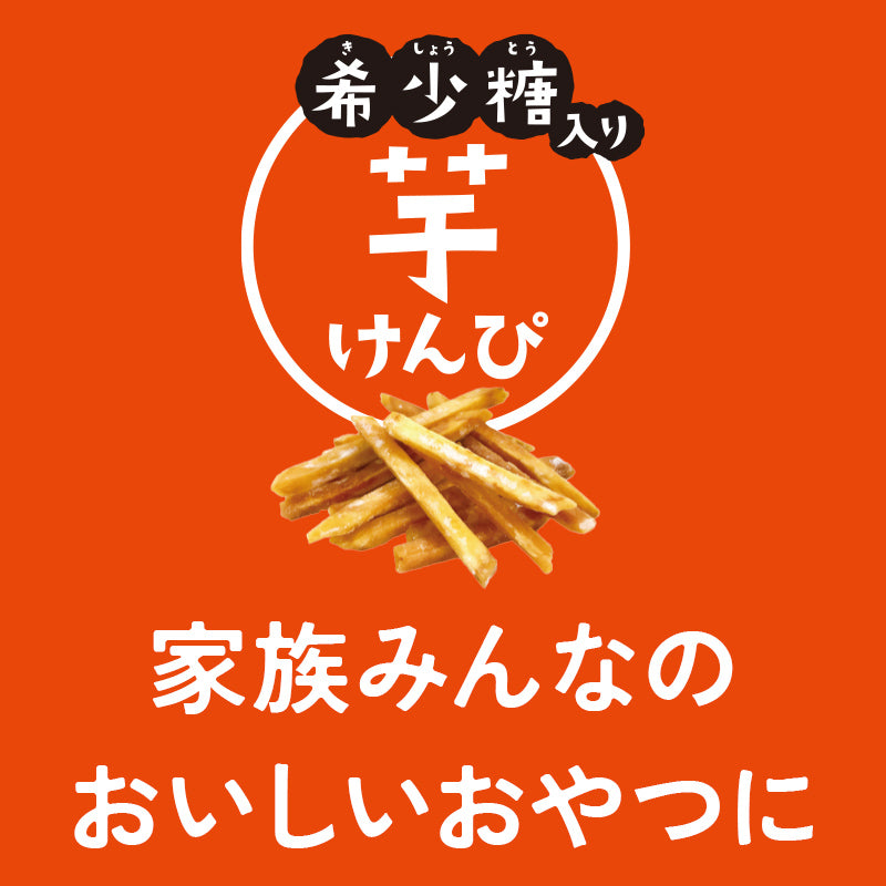 【希少糖入り 芋けんぴ 350g】