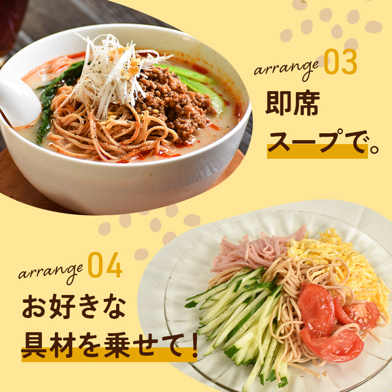 大豆麺 【3袋セット】