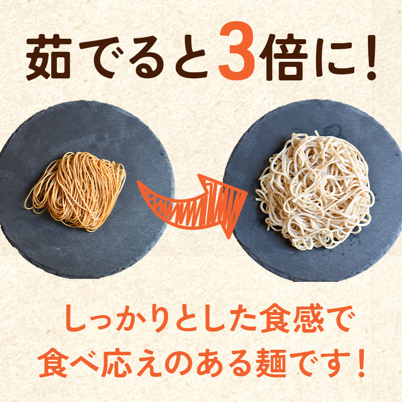 大豆麺 【3袋セット】