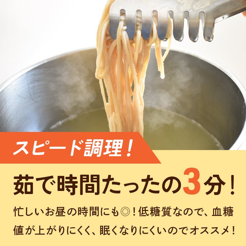 大豆麺 【3袋セット】