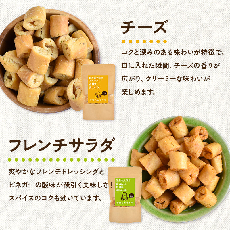 【超お買い得】大豆のカリカリ 福袋【6種類×各2個の12袋セット】