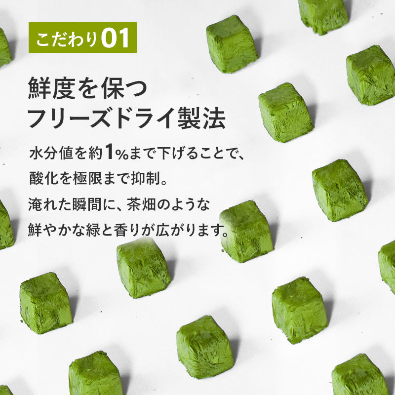 Cube de Matcha （キューブ・ド・抹茶）