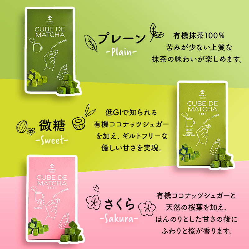 Cube de Matcha （キューブ・ド・抹茶）