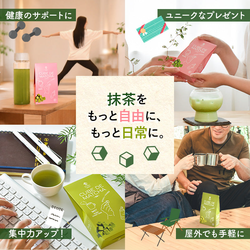 Cube de Matcha （キューブ・ド・抹茶）