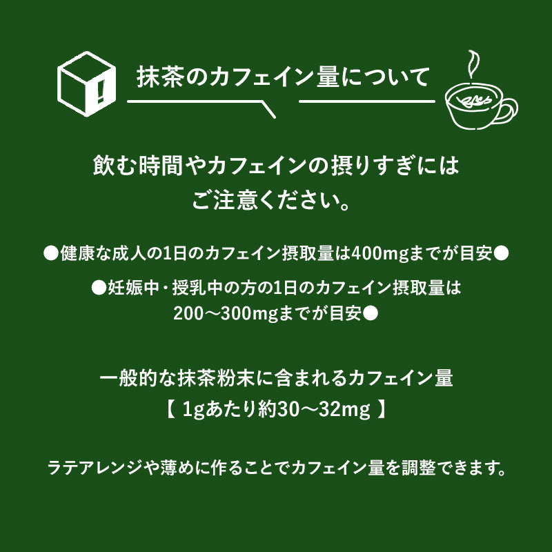 Cube de Matcha （キューブ・ド・抹茶）