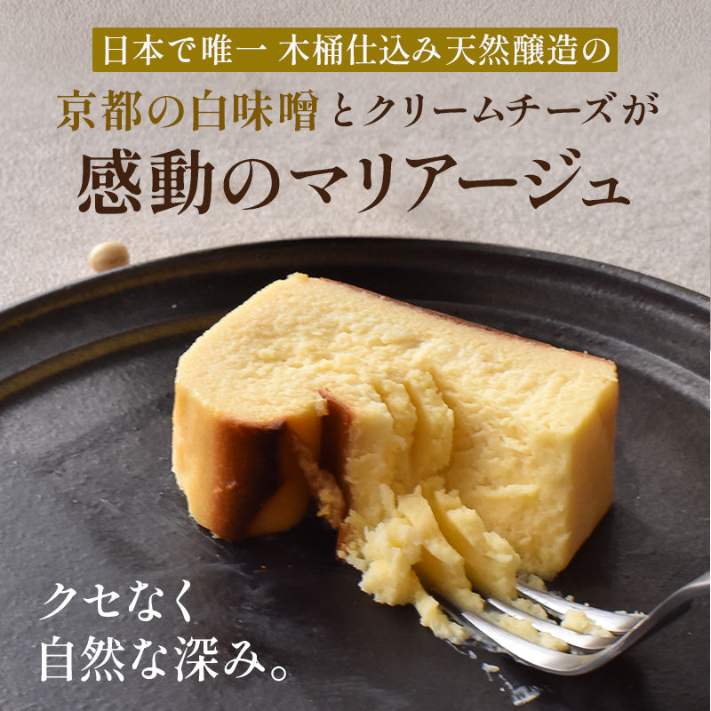 【父の日・ギフト・冷凍】白味噌バスチー