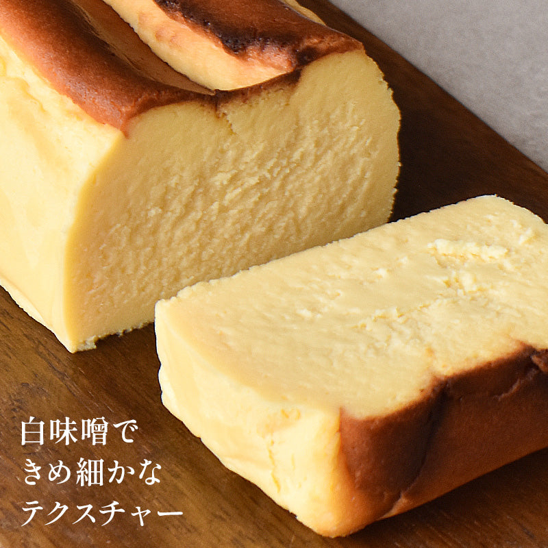 【父の日・ギフト・冷凍】白味噌バスチー