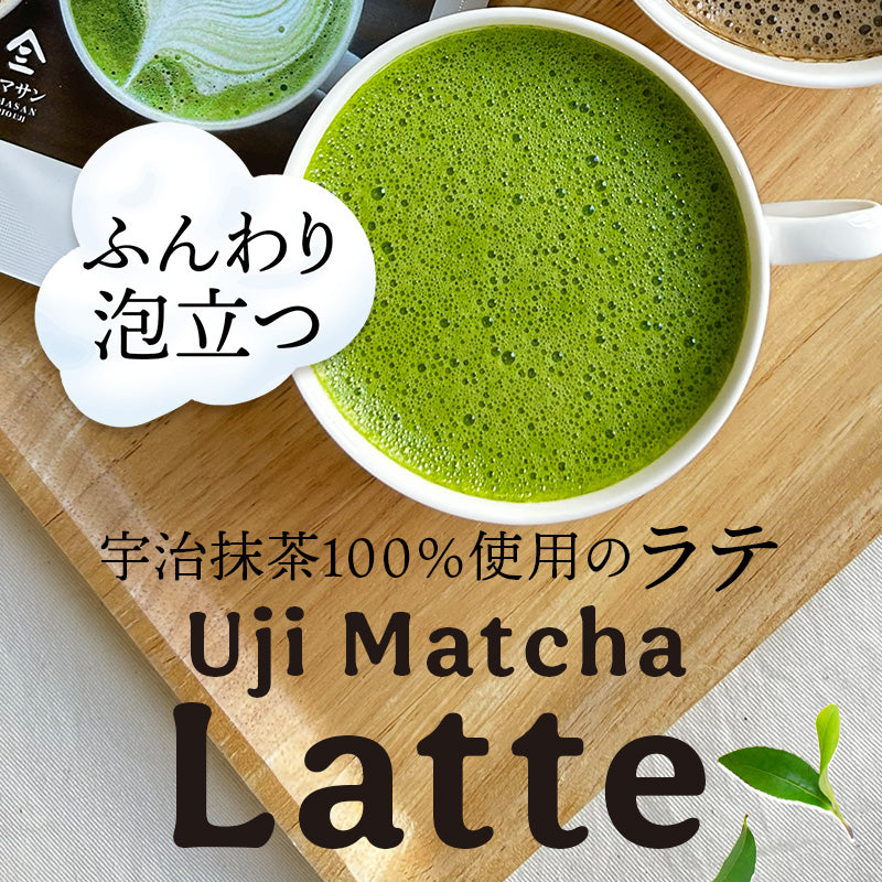 【業務用】泡立つ  宇治抹茶ラテ（1kg～）