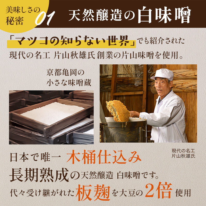 【父の日・ギフト・冷凍】白味噌バスチー