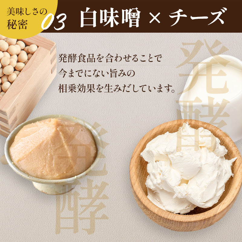 【父の日・ギフト・冷凍】白味噌バスチー